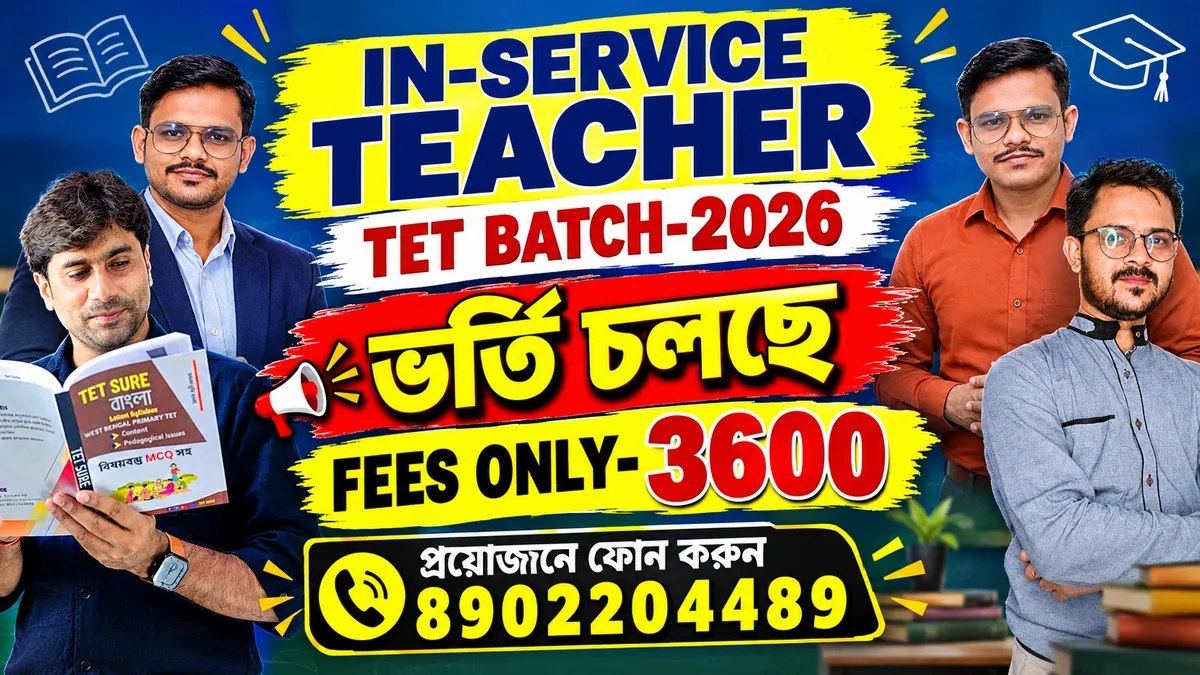 IN-SERVICE TEACHER TET-2026